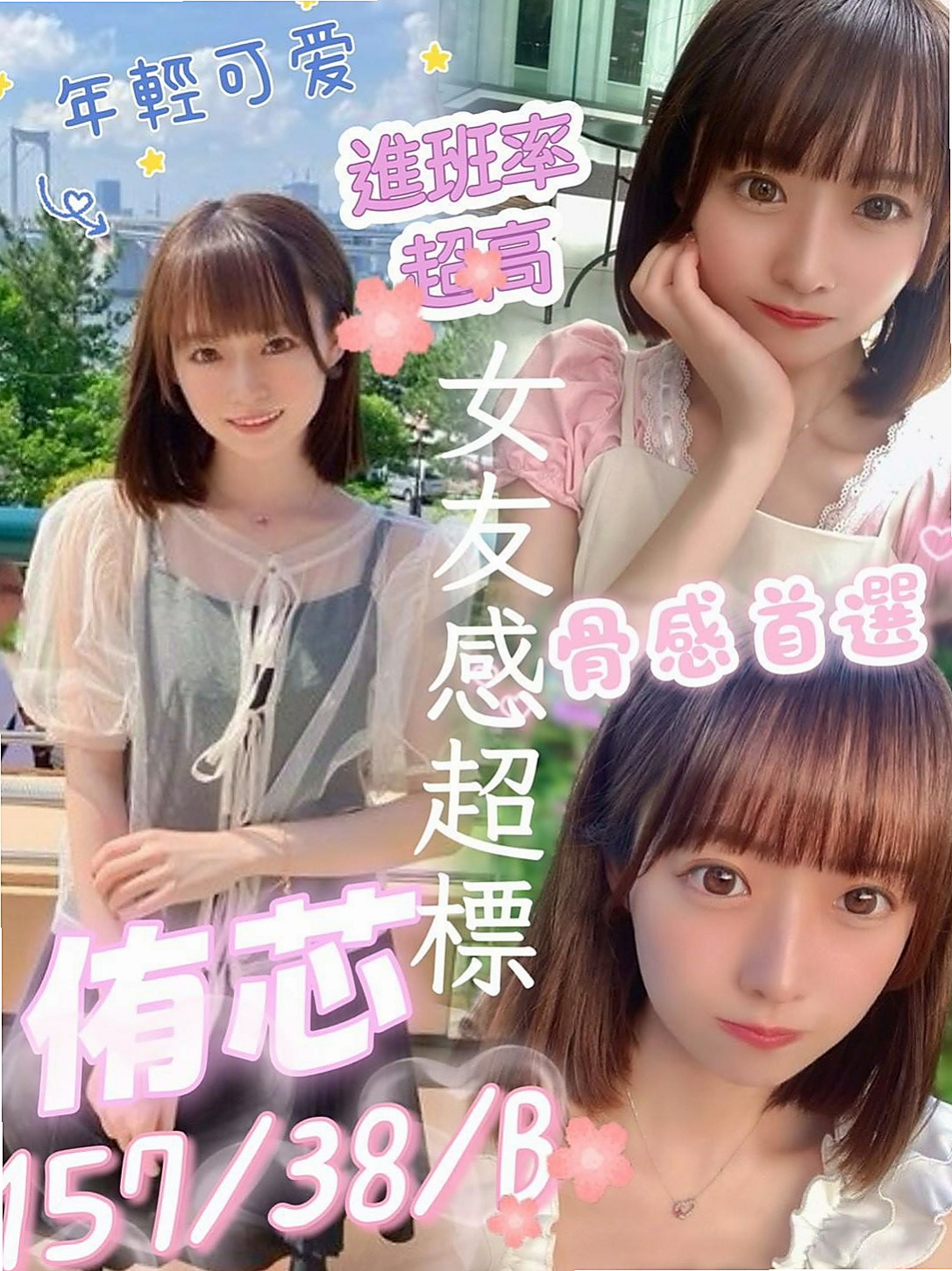 胸圍D罩杯的思妙！安南外送服務，二線藝人，年齡22歲，身高169cm，體重44kg。嫩嫩的肌膚上起來FU會更好的  新鮮可口的小穴穴,多汁又緊緻